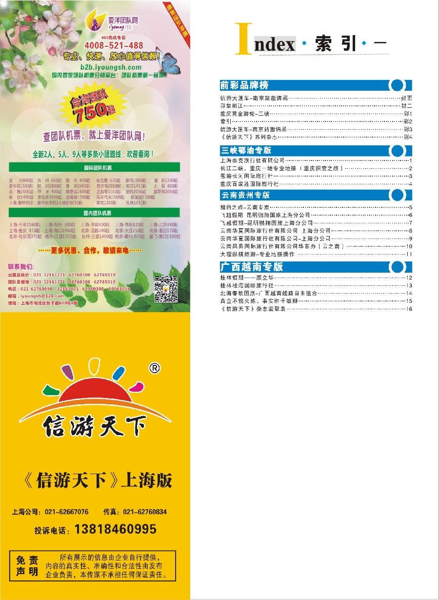 s彩2索引