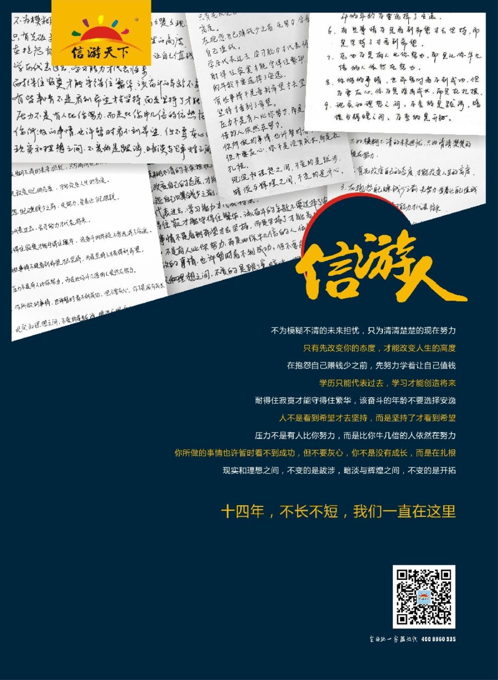 s彩008 公司书法广告
