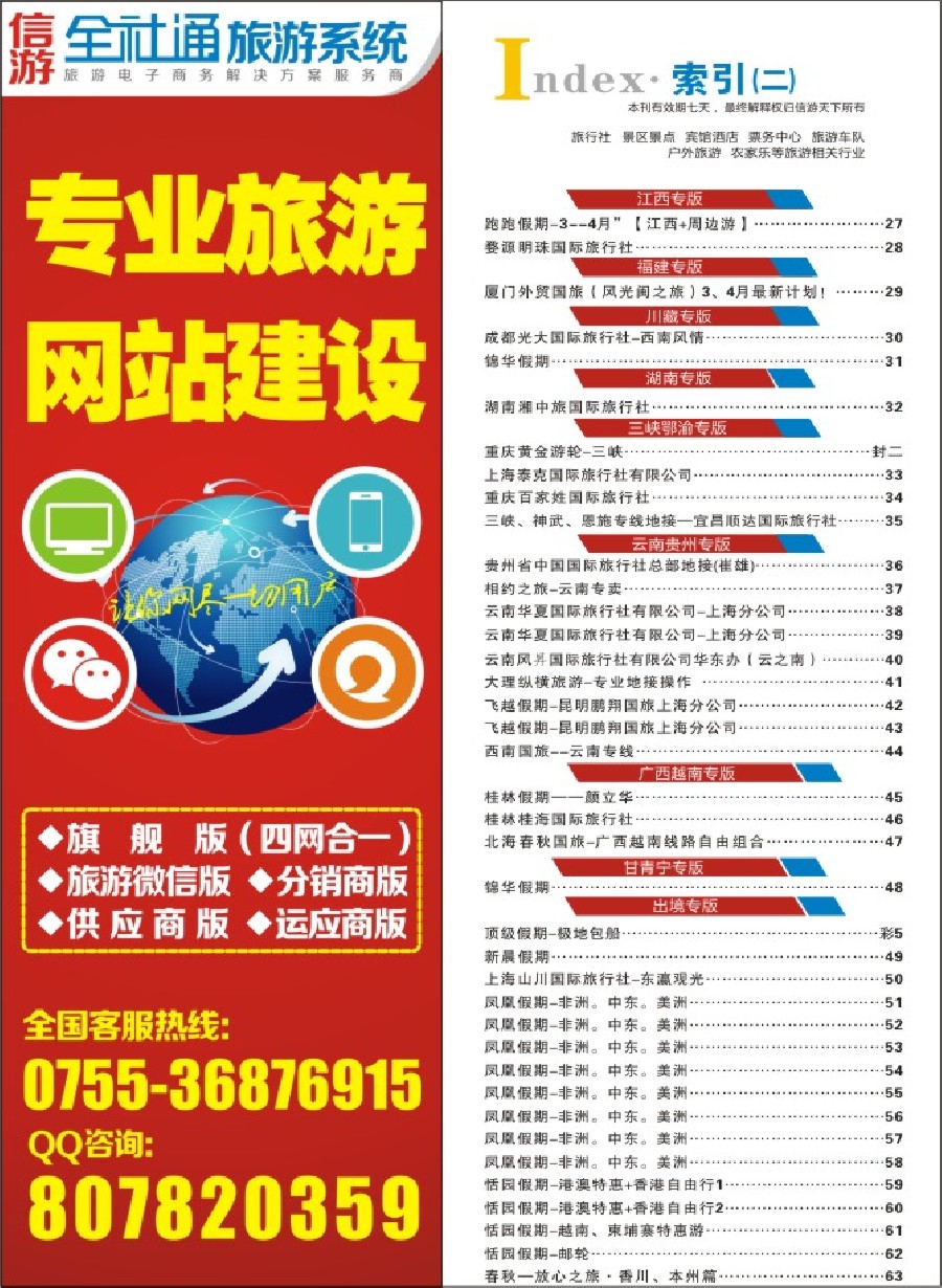 彩4索引