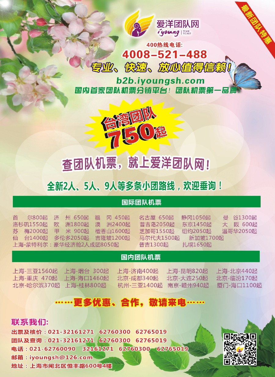彩1上海爱洋团队网
