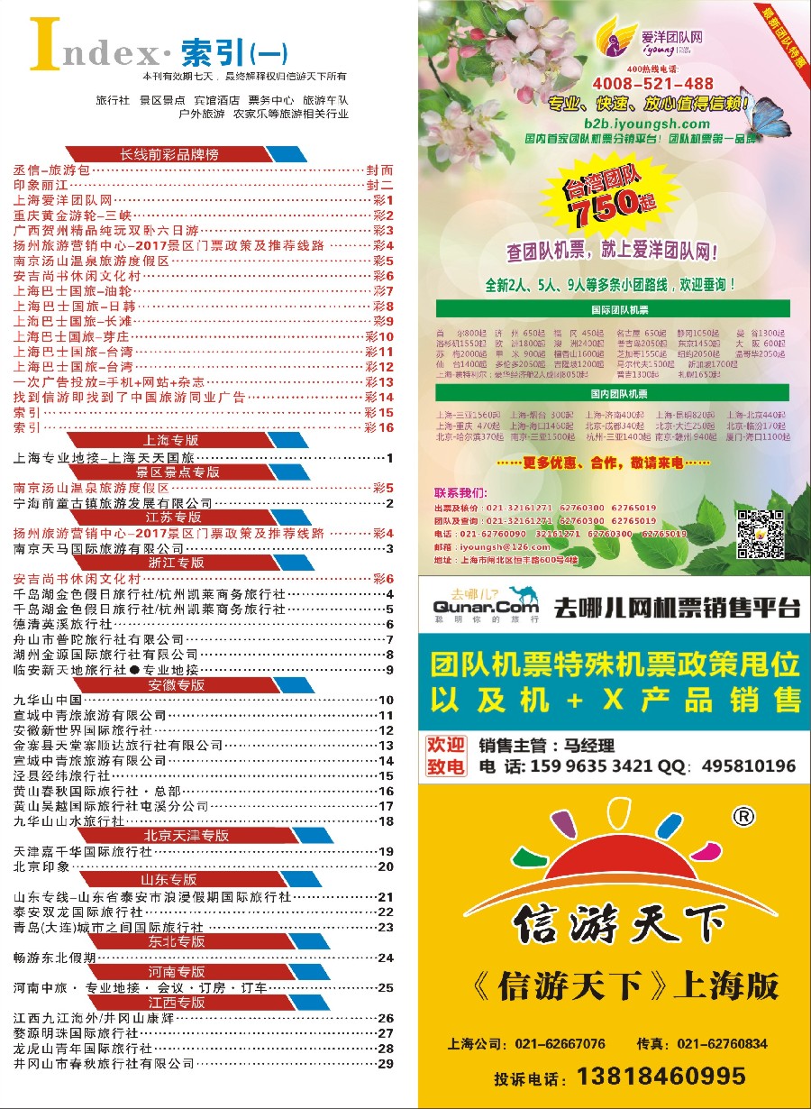 彩15索引