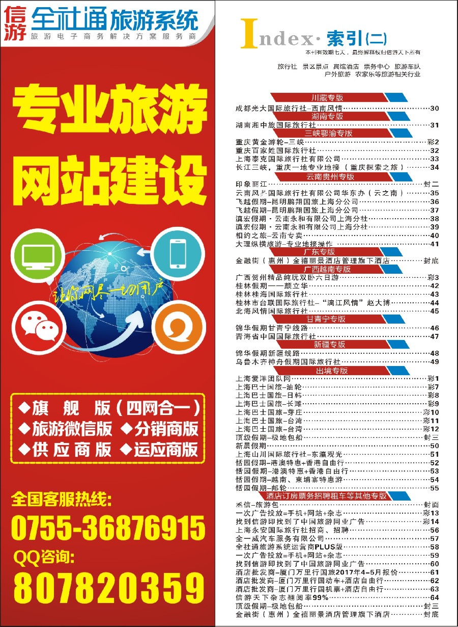 彩16索引