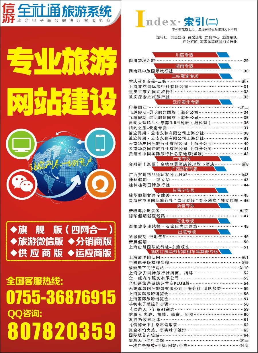 彩11索引