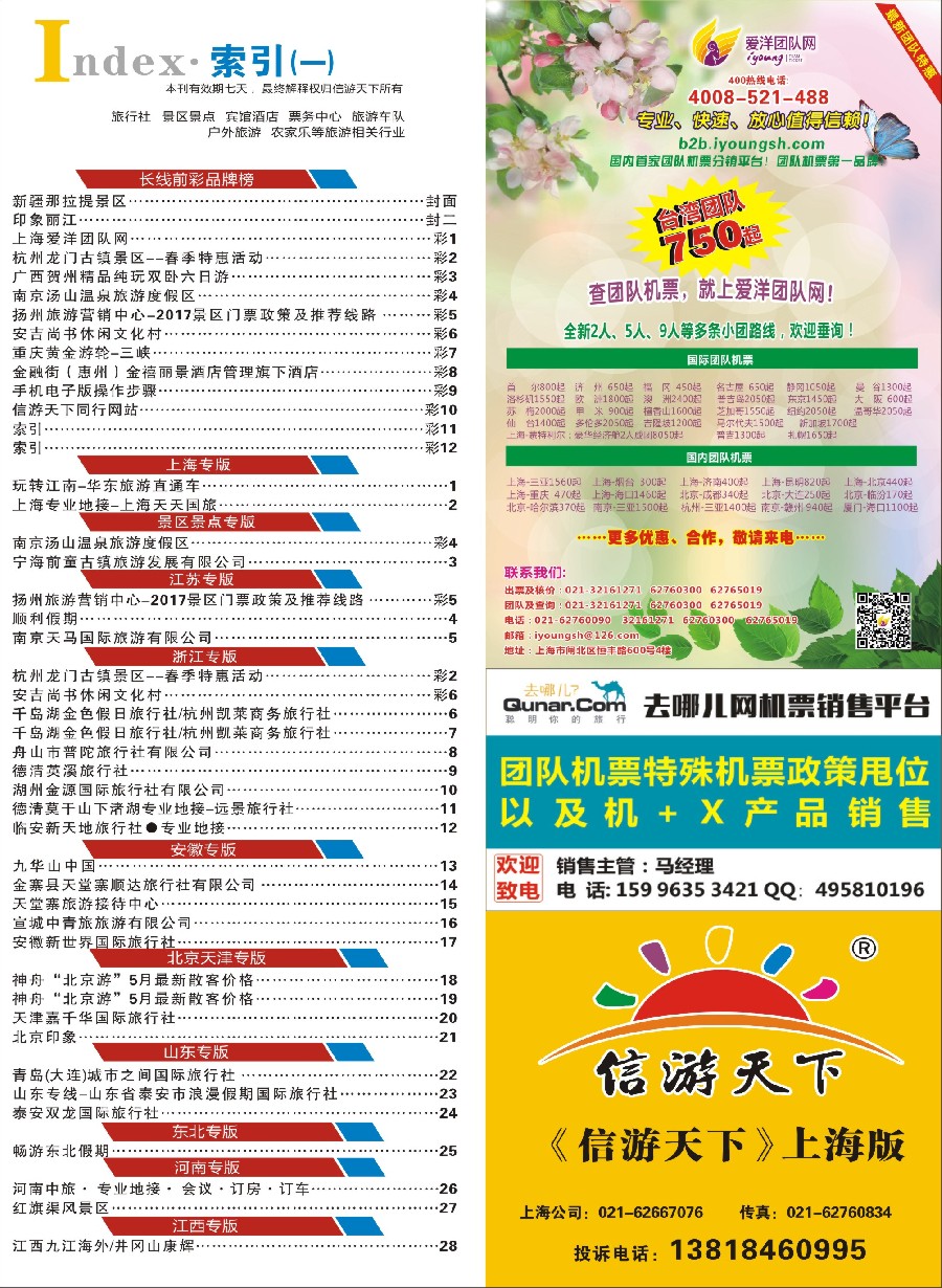彩12索引