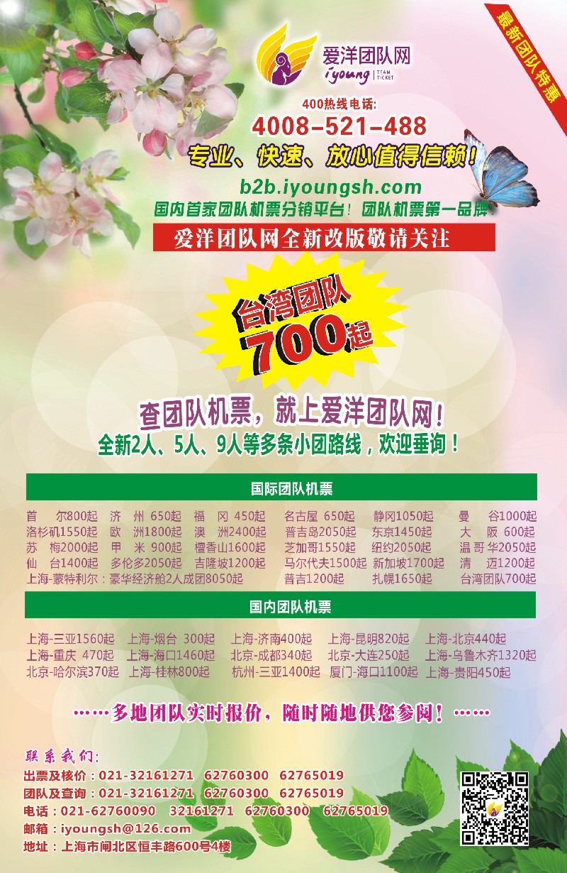 彩1上海爱洋团队网