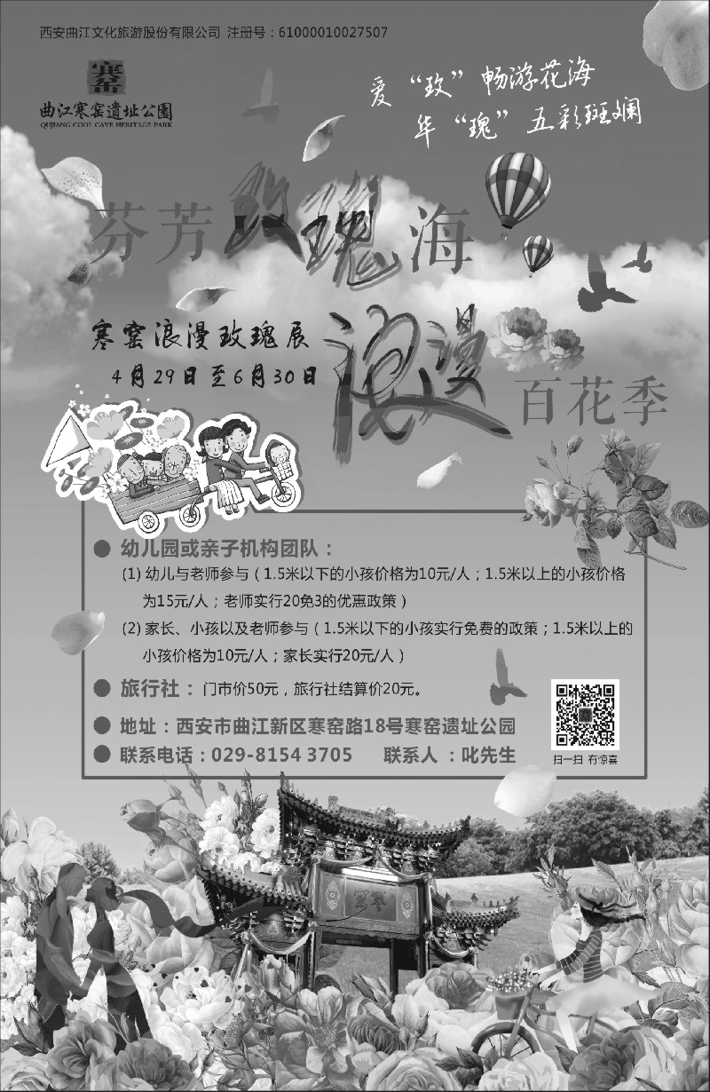 74曲江文旅-大唐文化节