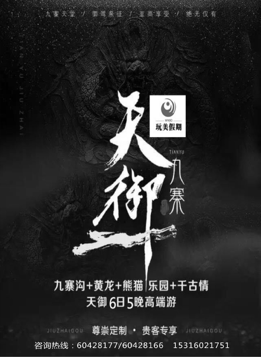 40玩美假期