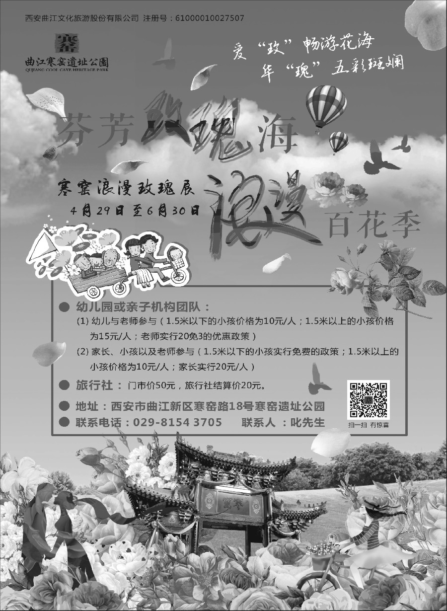 66曲江文旅-大唐文化节