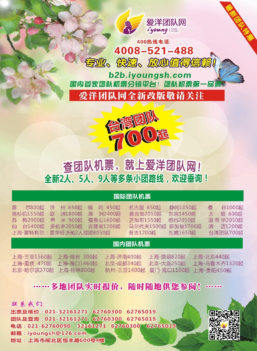 彩1上海爱洋团队网