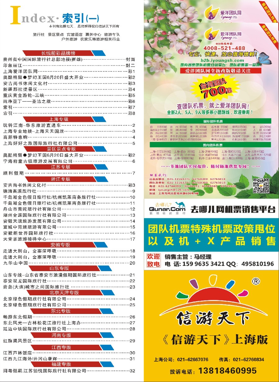 彩7索引
