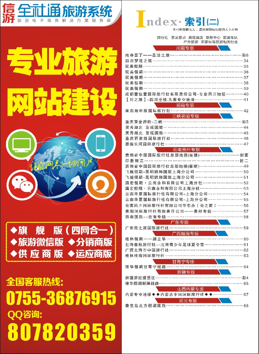 彩8索引