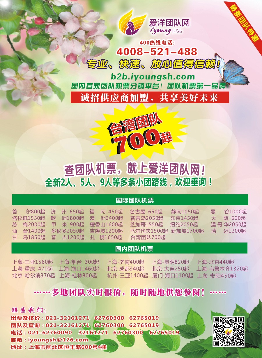 彩1上海爱洋团队网