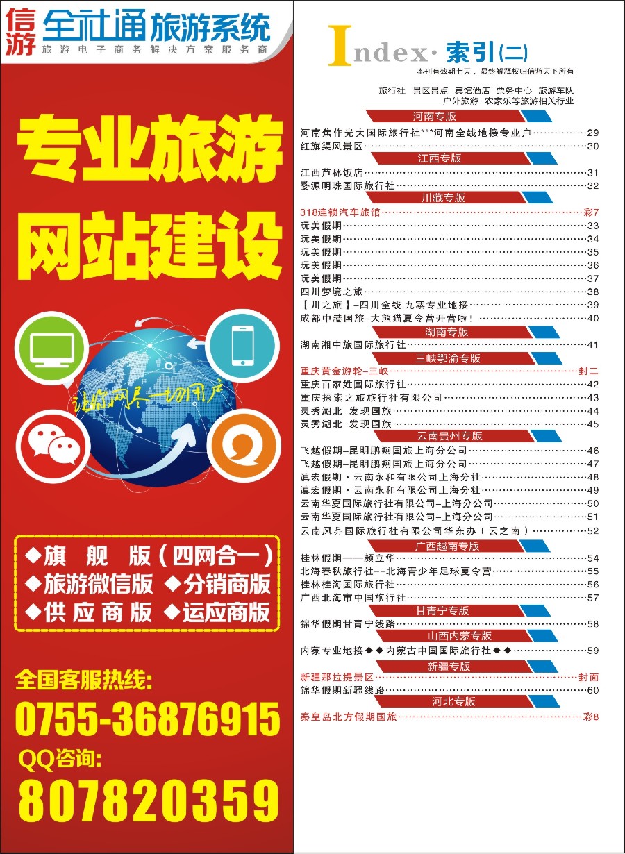 彩12索引