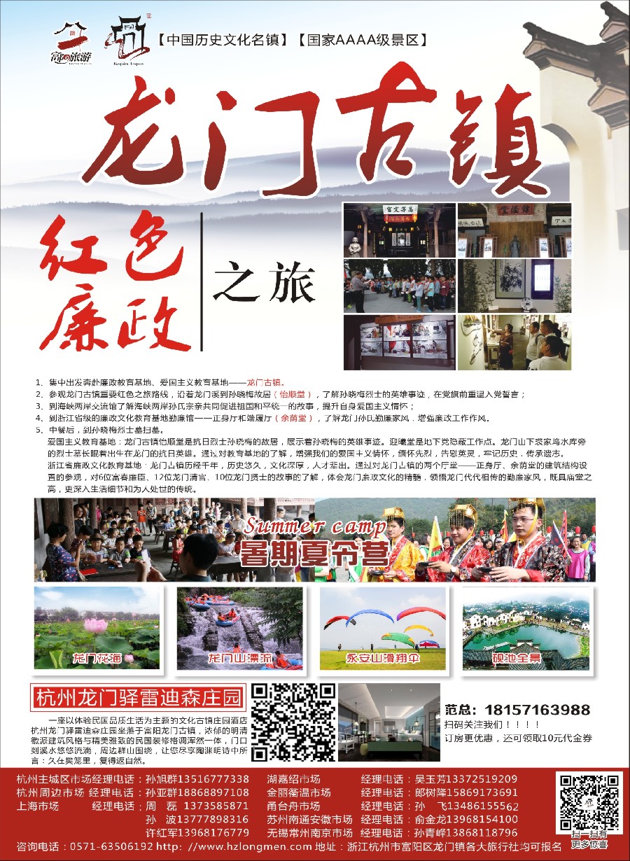彩3龙门古镇暑期活动推荐