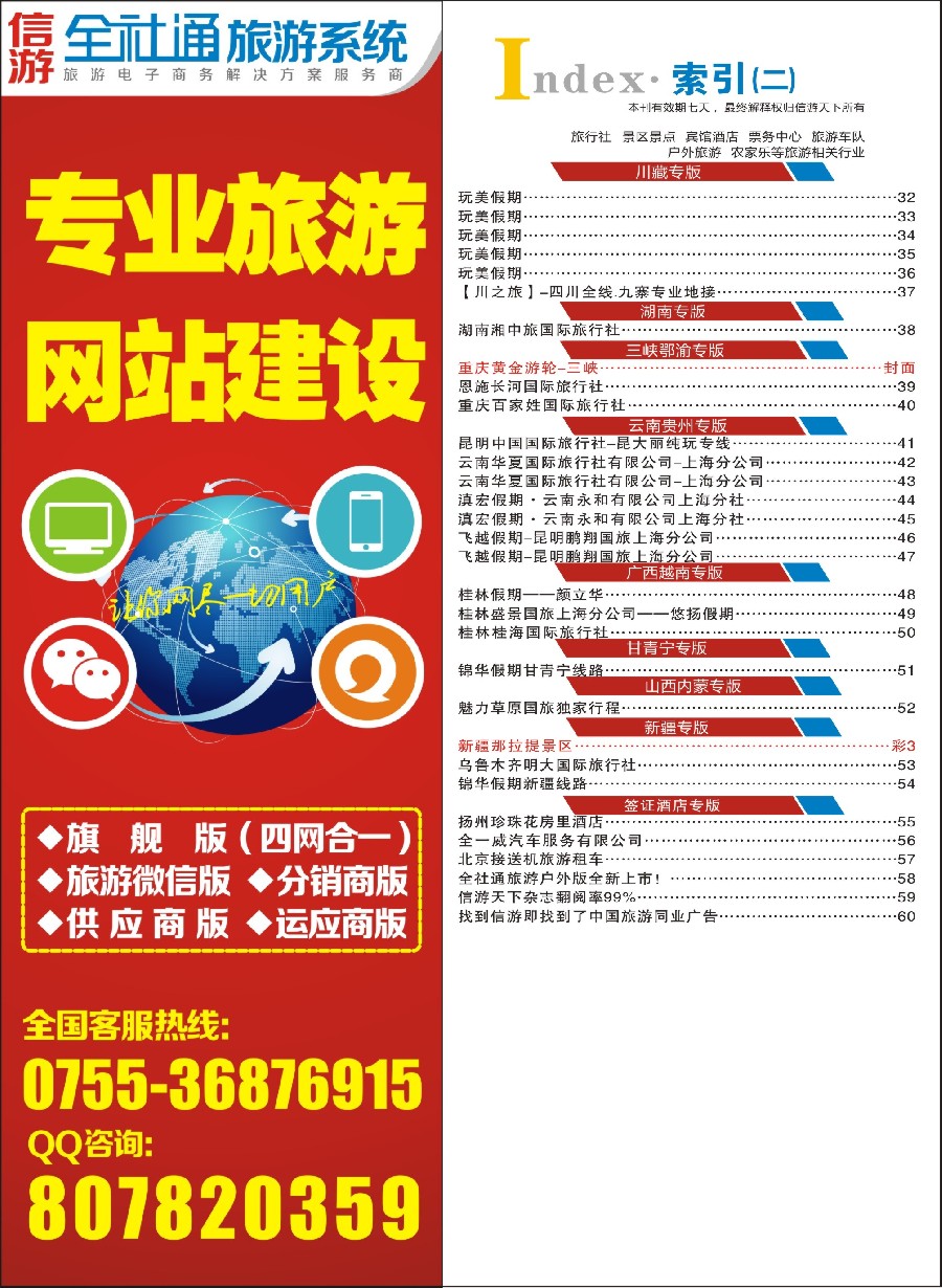 彩8索引