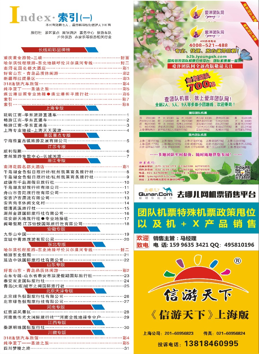 彩7索引