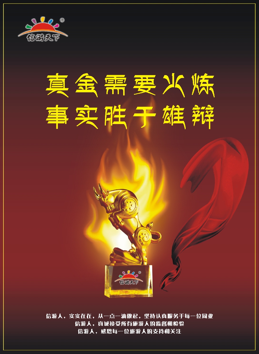 彩2《信游天下》系列杂志