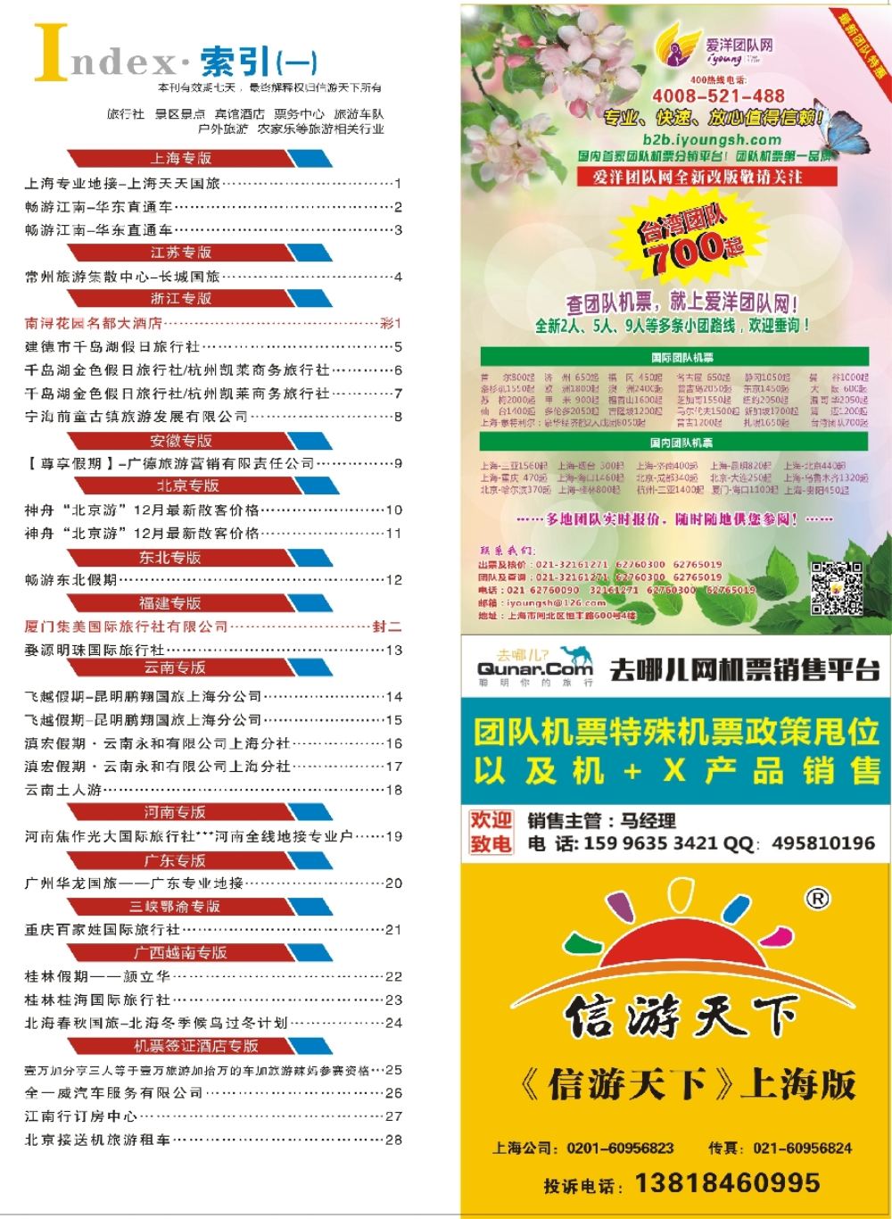 彩4索引