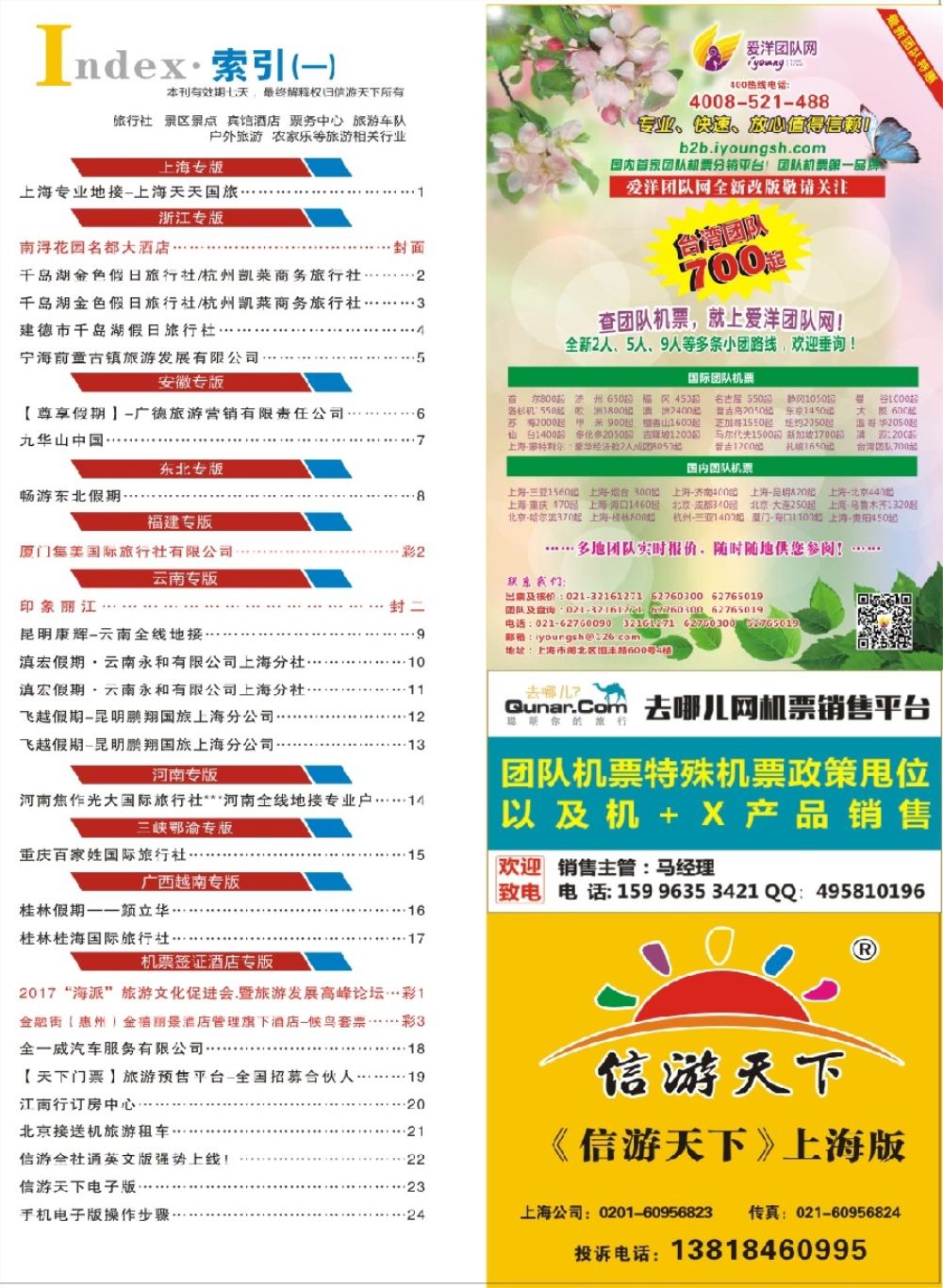彩4索引