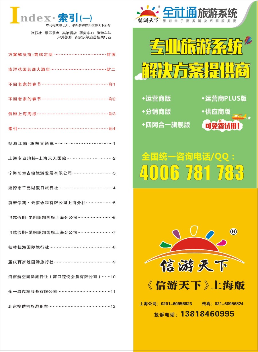 彩4索引