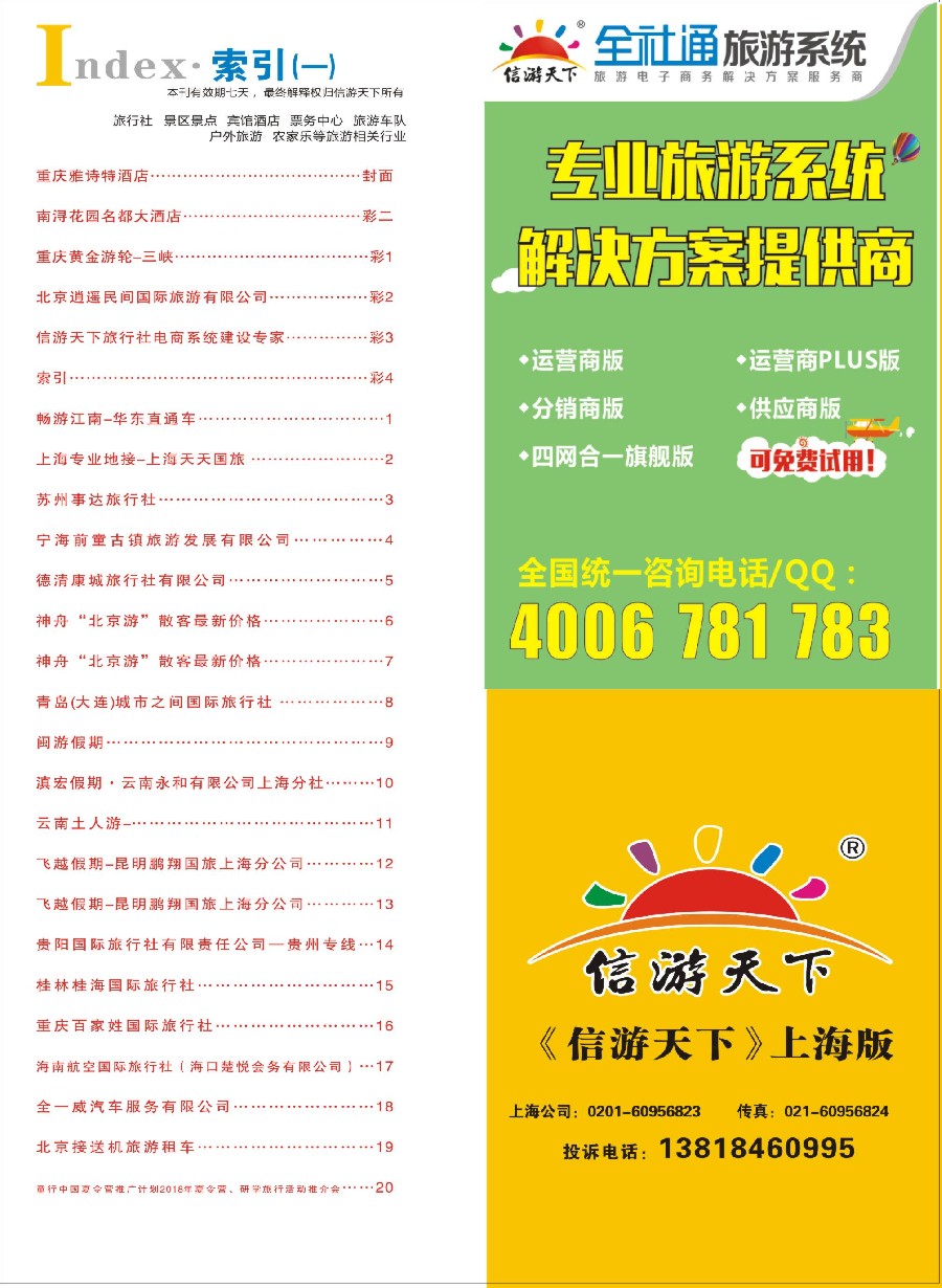 彩4索引