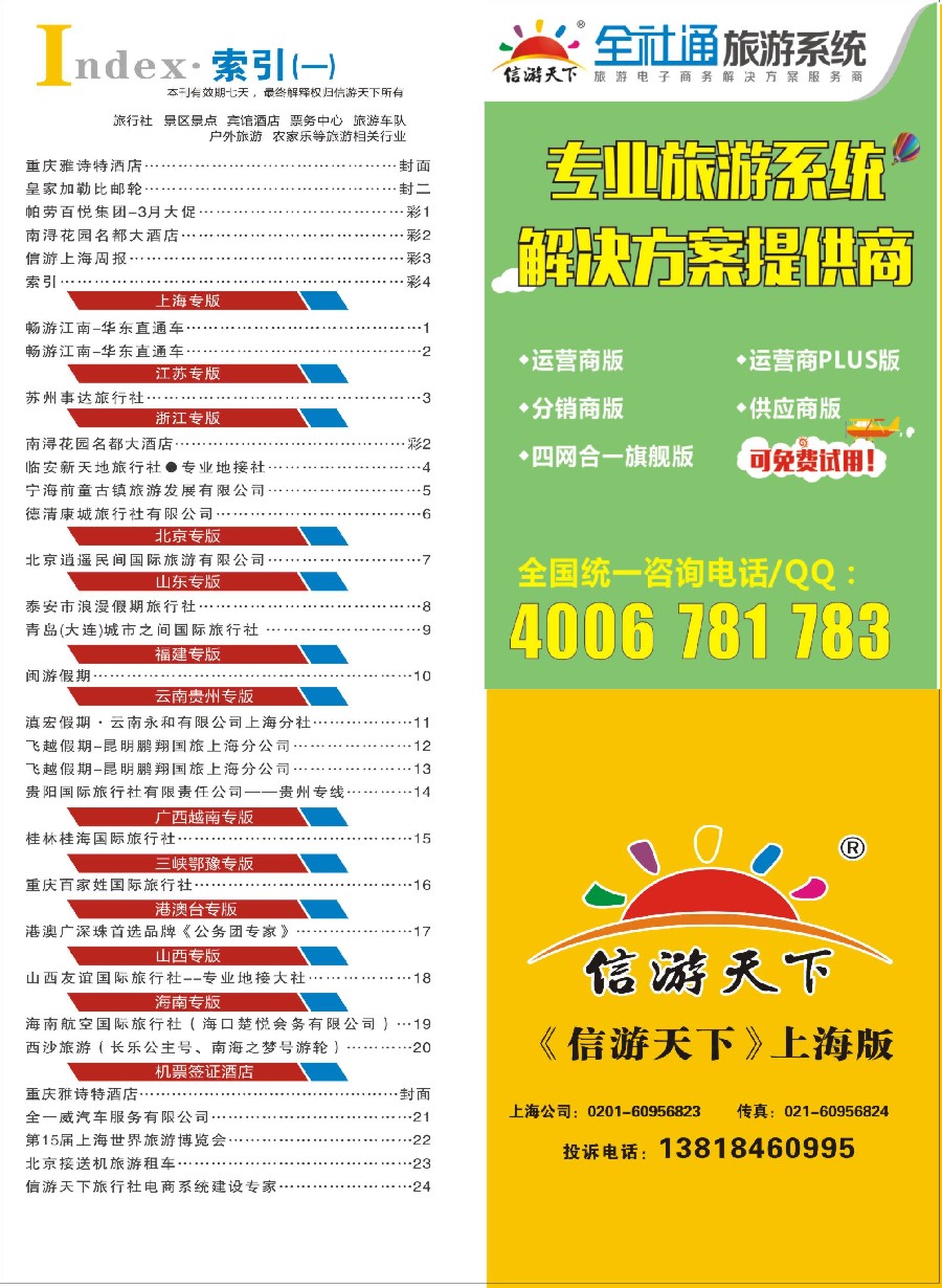 彩4索引