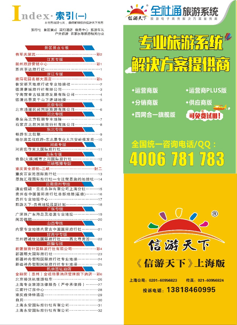 彩3索引