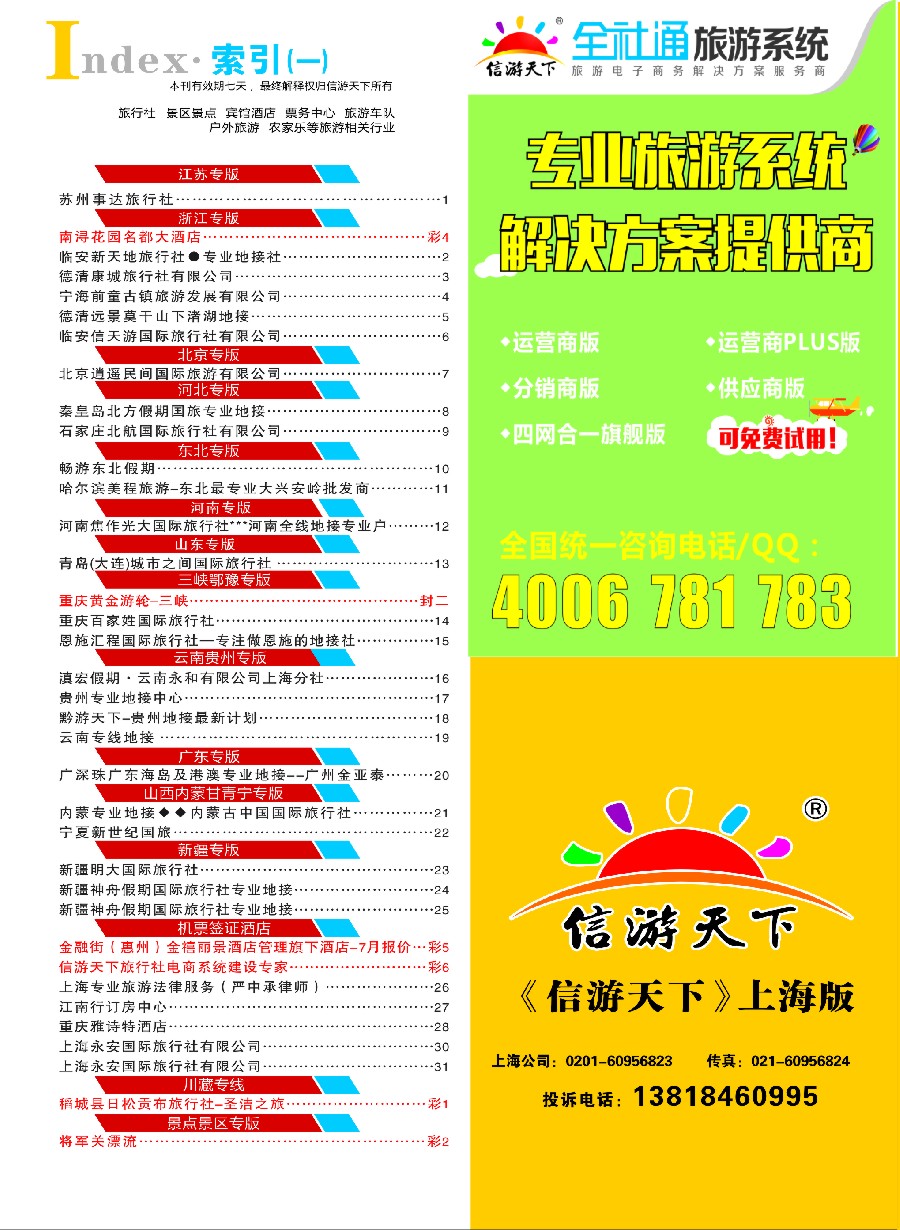 彩3索引