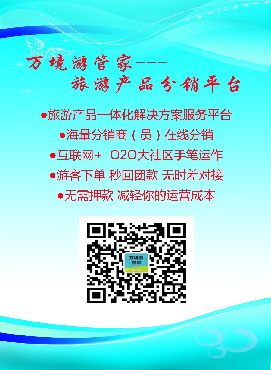 28上海永安国际旅行社有限公司