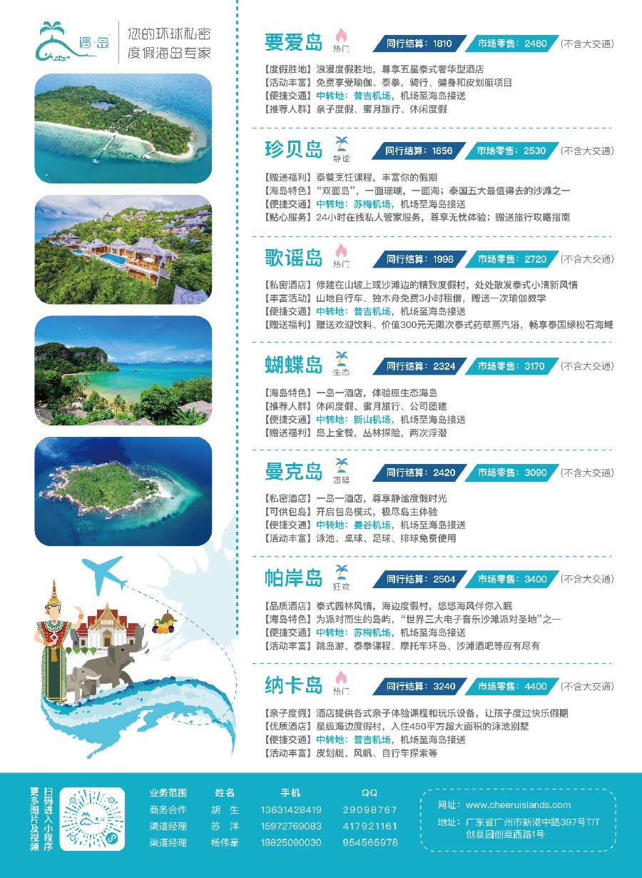 彩13遇岛●全球私密小众海岛
