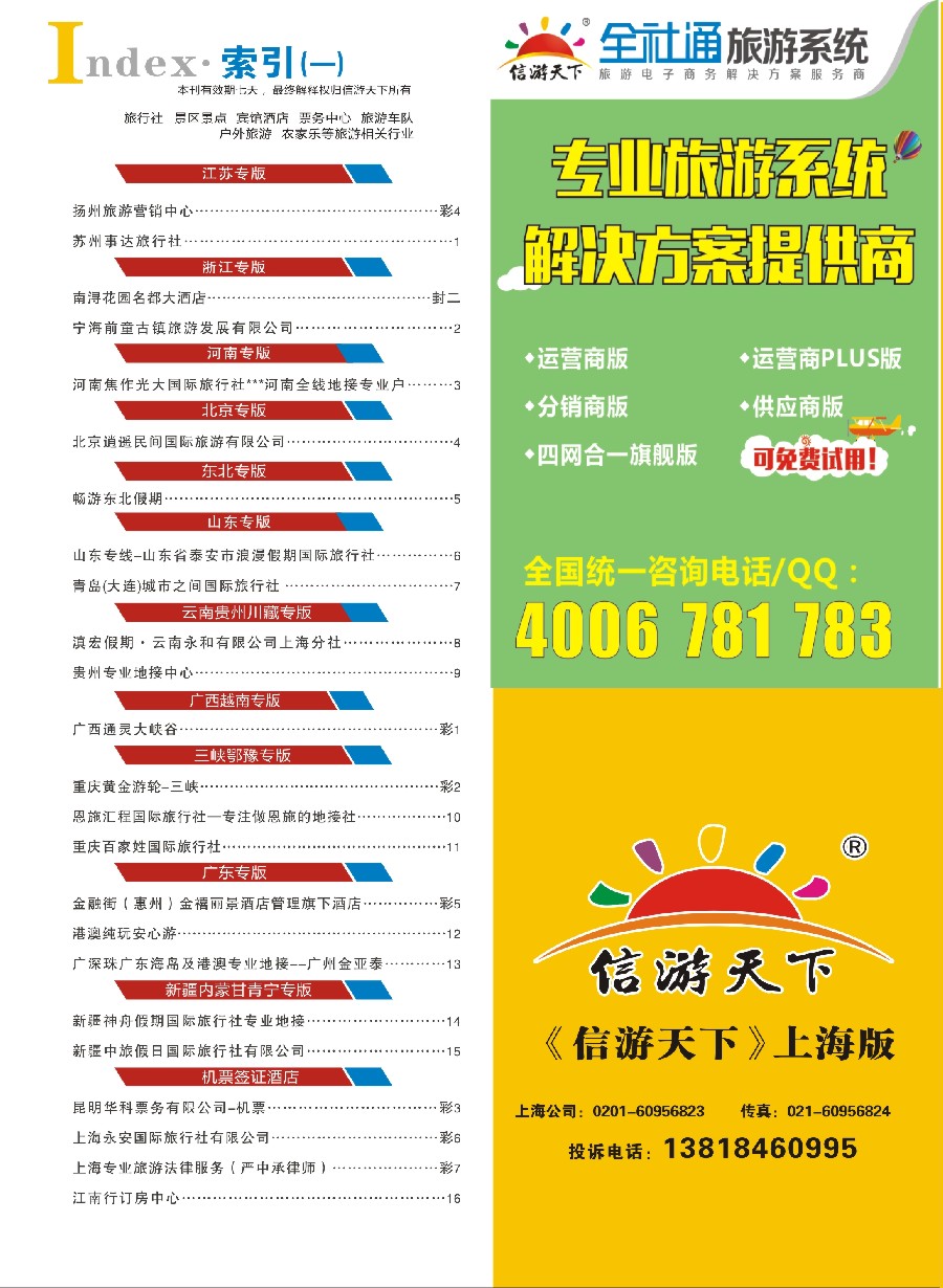 彩8索引