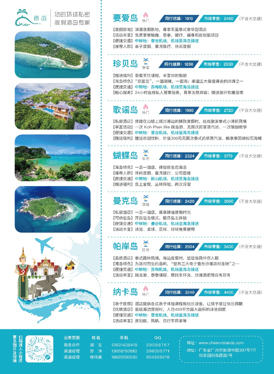 彩3遇岛●全球私密小众海岛