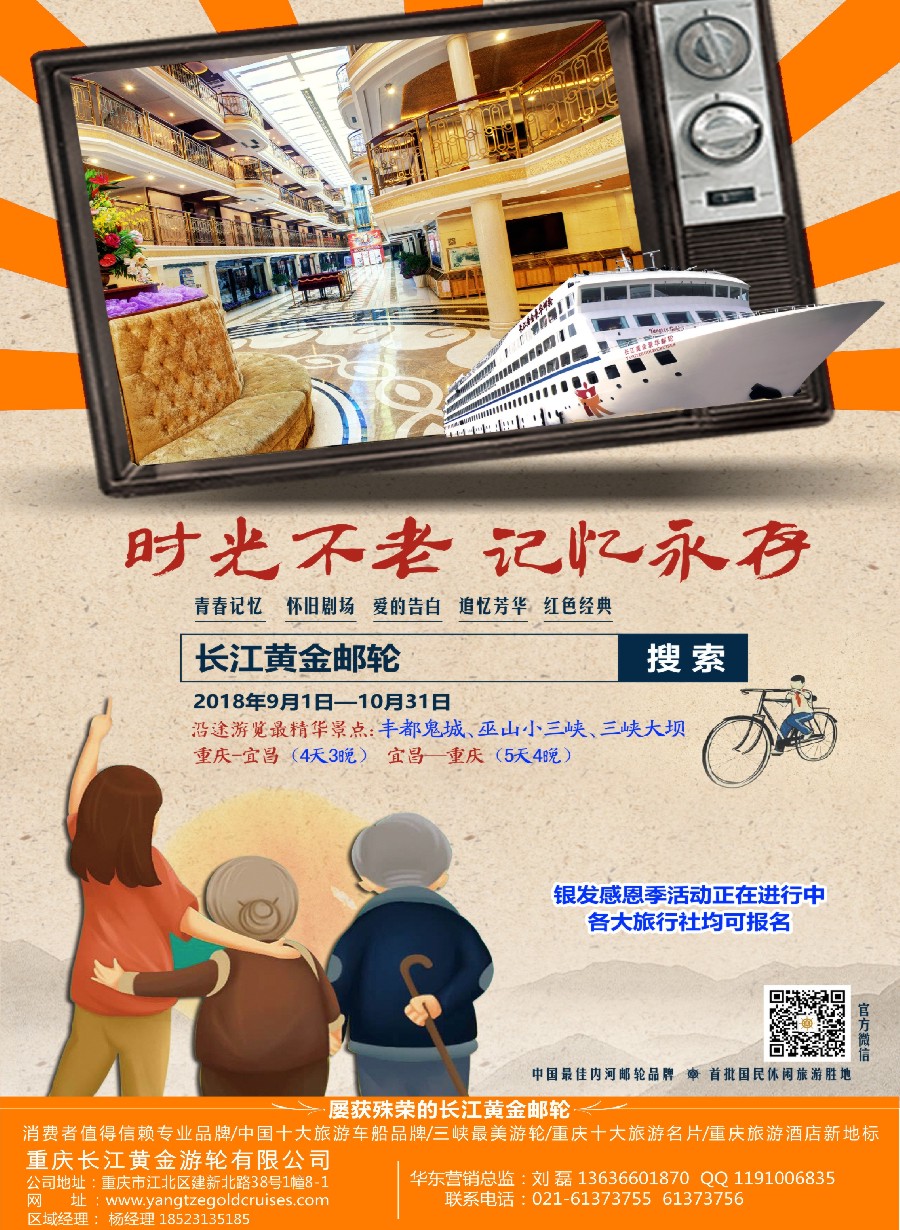 彩2重庆黄金游轮-三峡