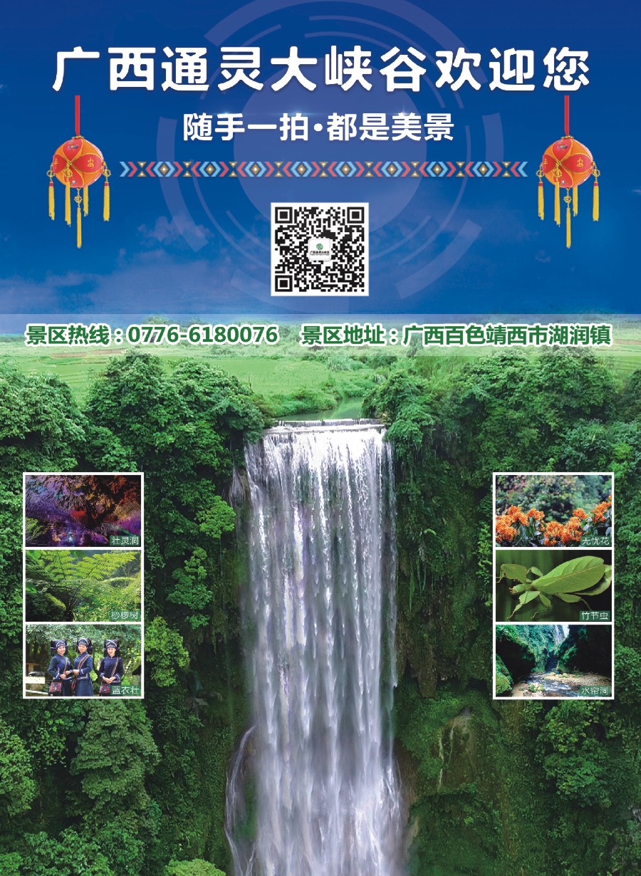 彩003 广西通灵大峡谷