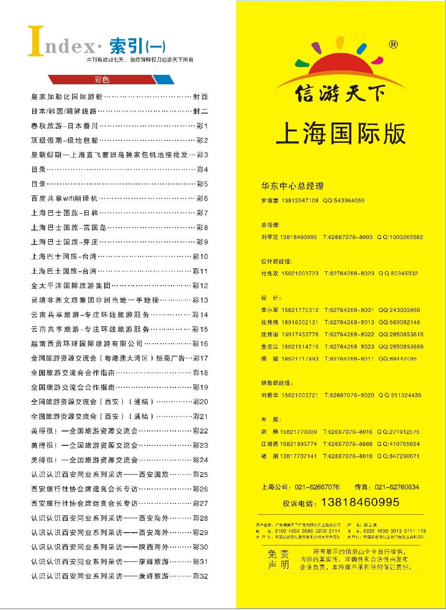 彩4目录