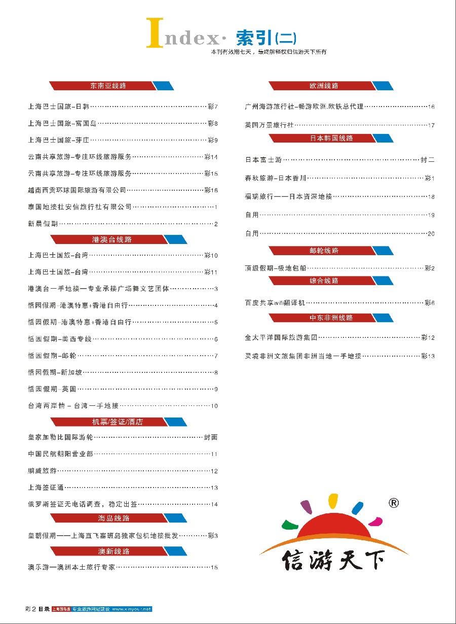 彩5目录