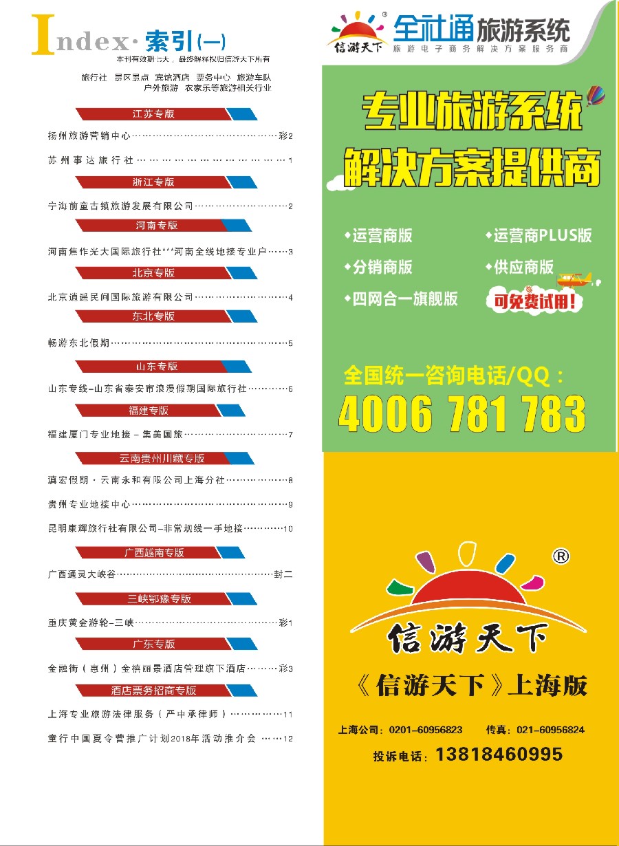 彩4索引