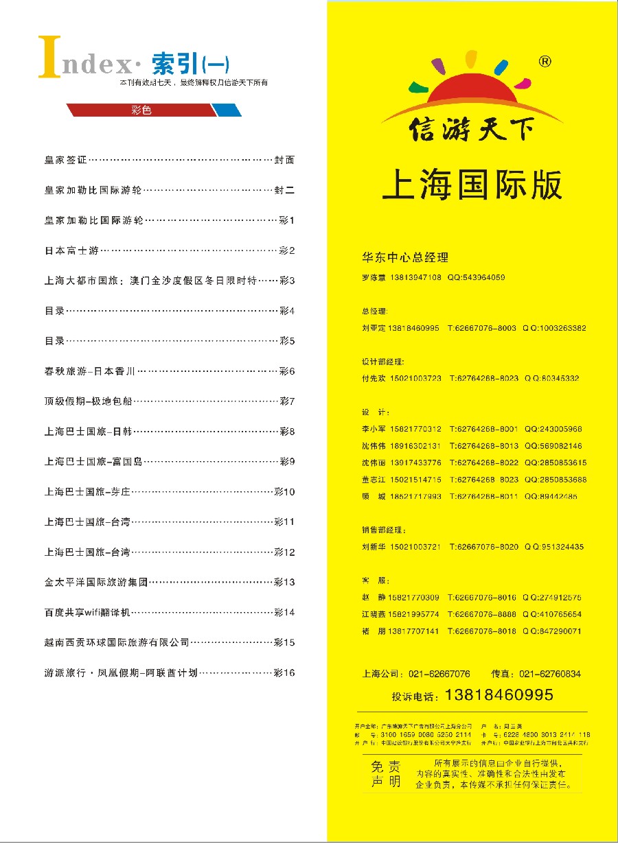 彩4目录