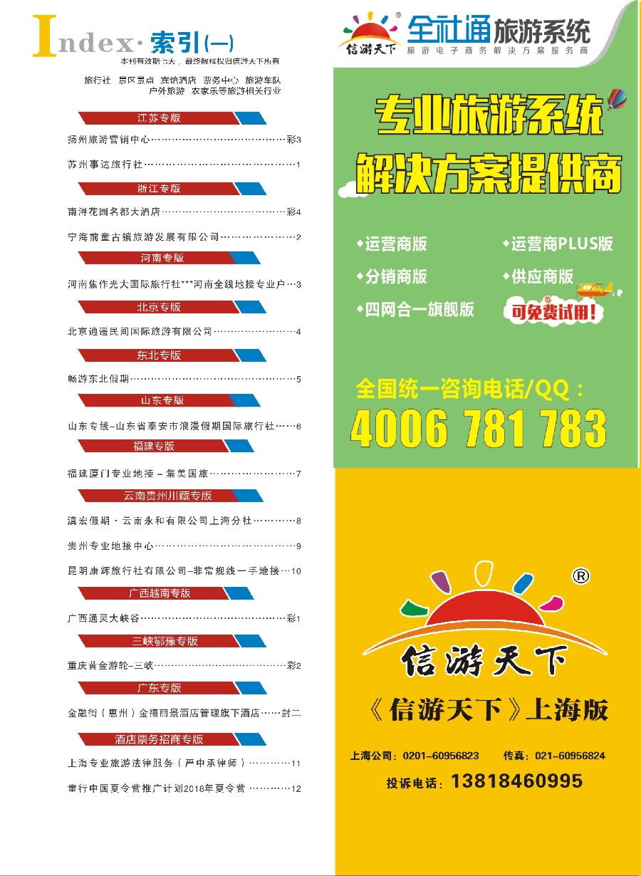 彩8索引