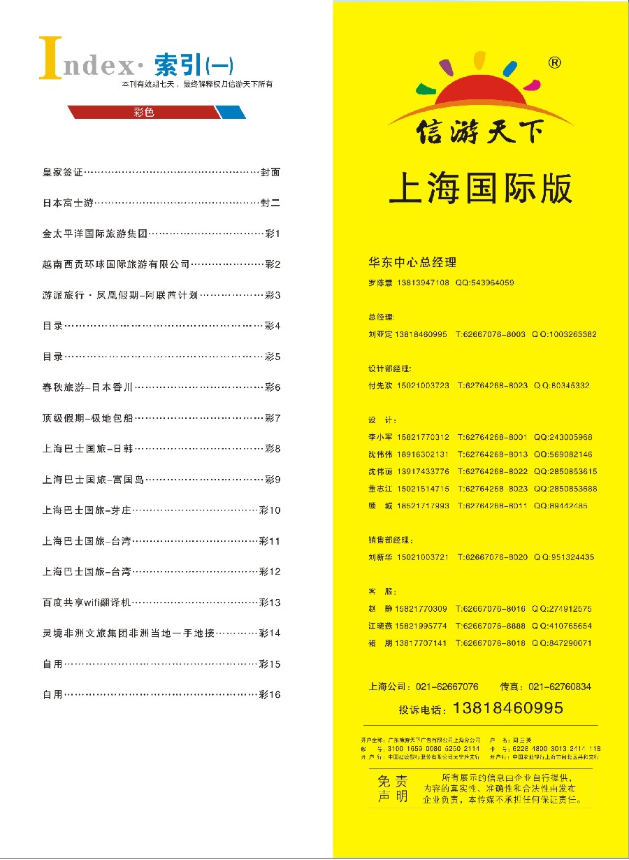 彩4目录