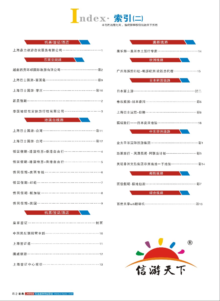 彩5目录