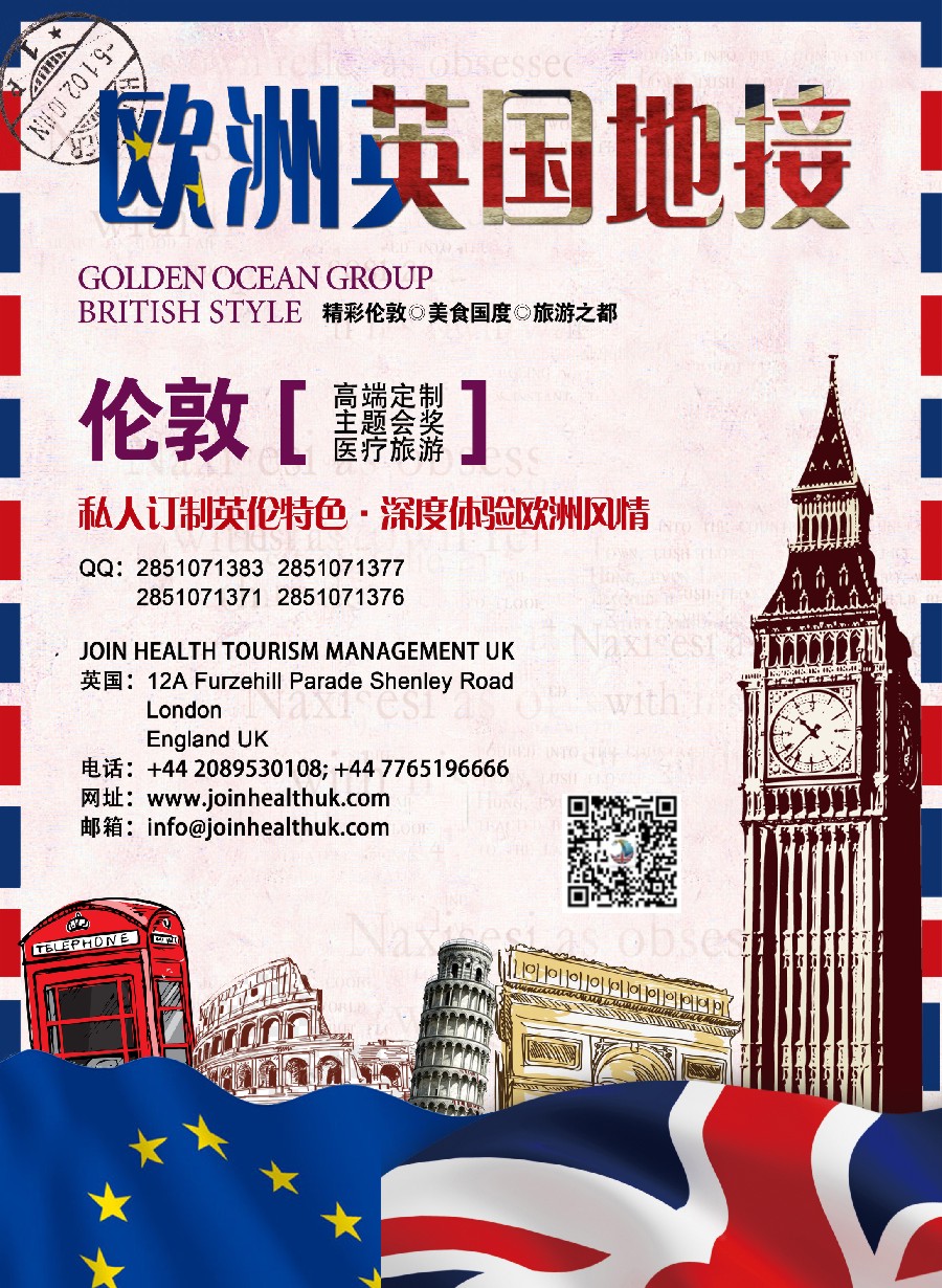 彩1金太平洋国际旅游集团
