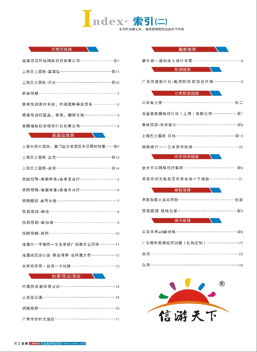 彩5目录