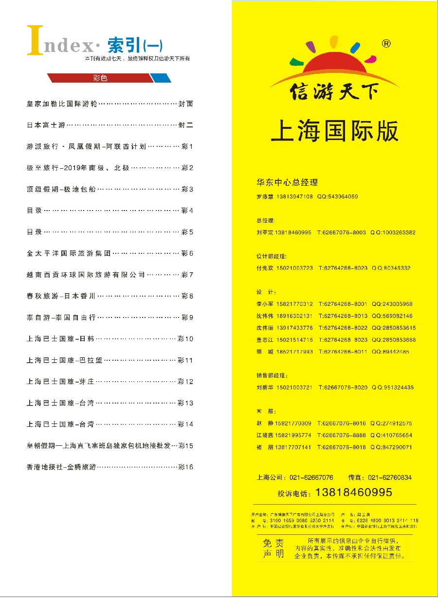 彩4目录