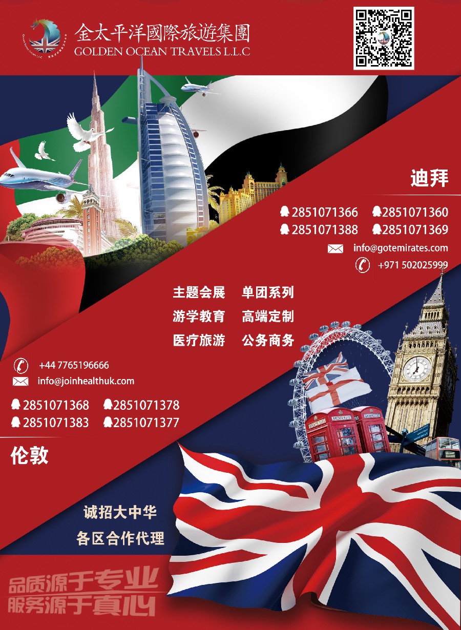 彩6金太平洋国际旅游集团