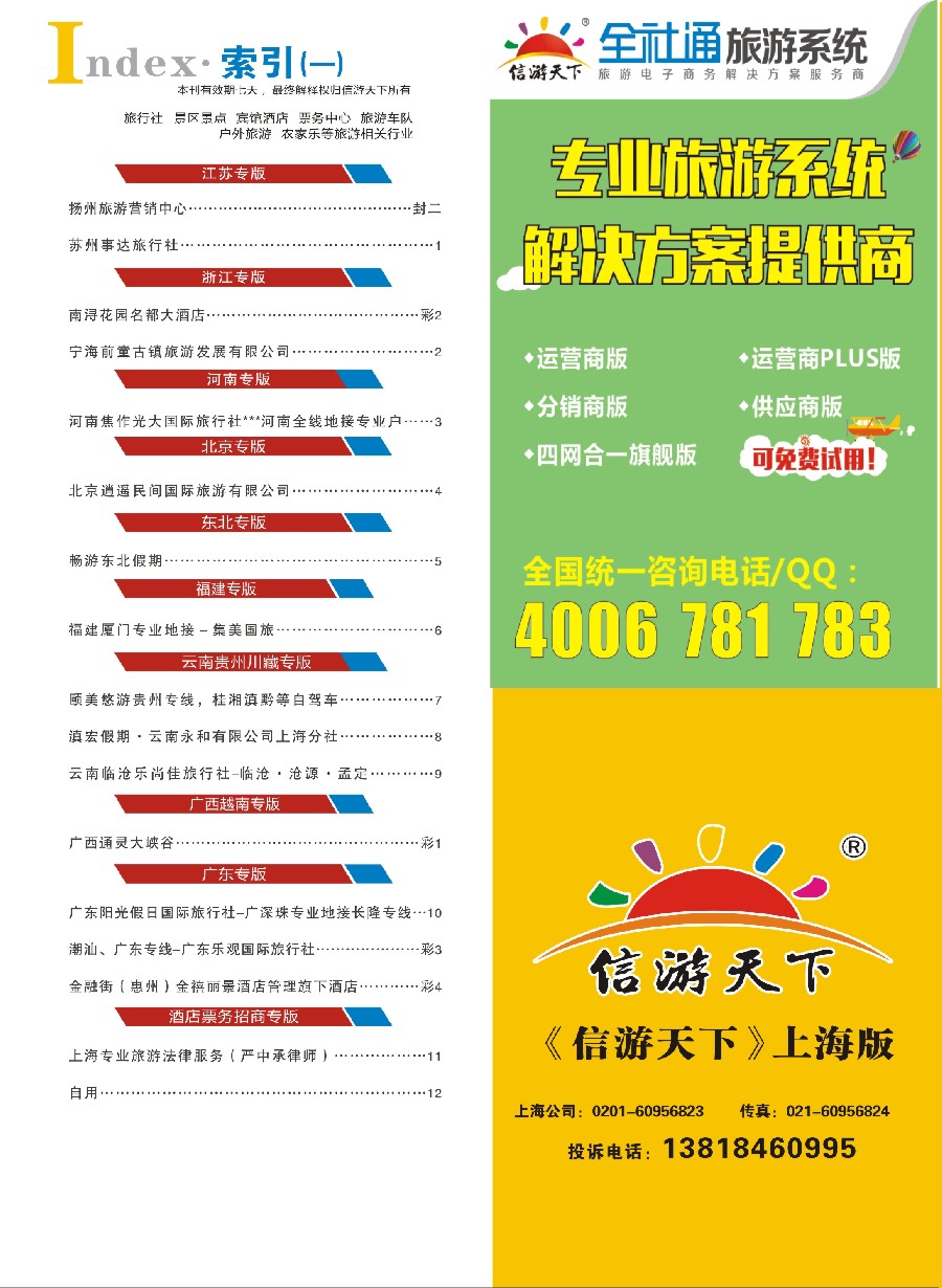彩8索引