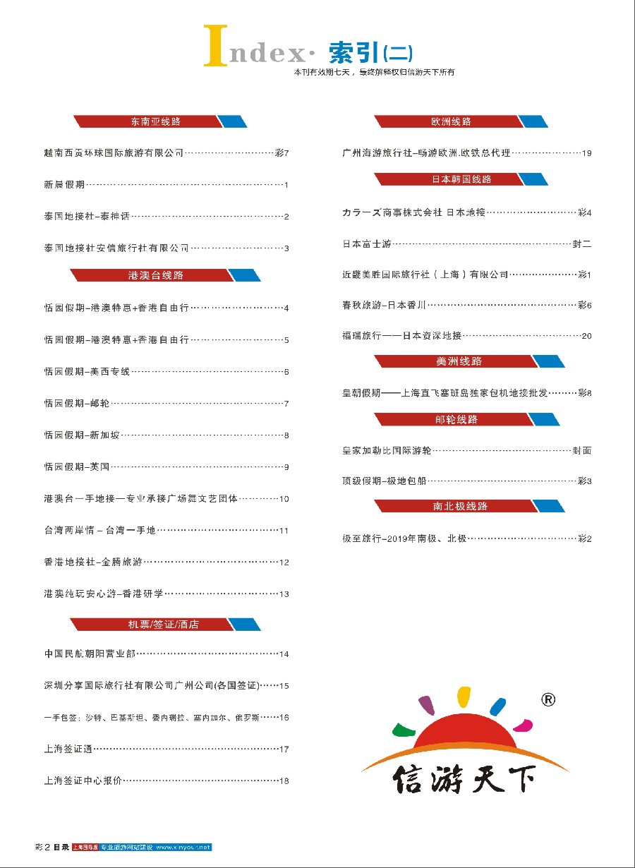 彩5目录