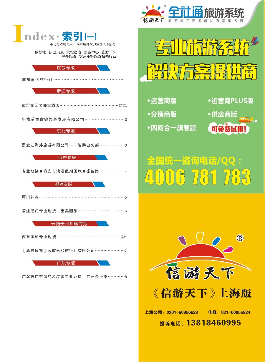 彩4索引