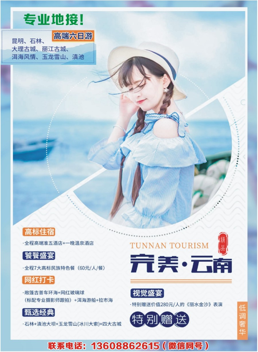彩3西双版纳专业地接