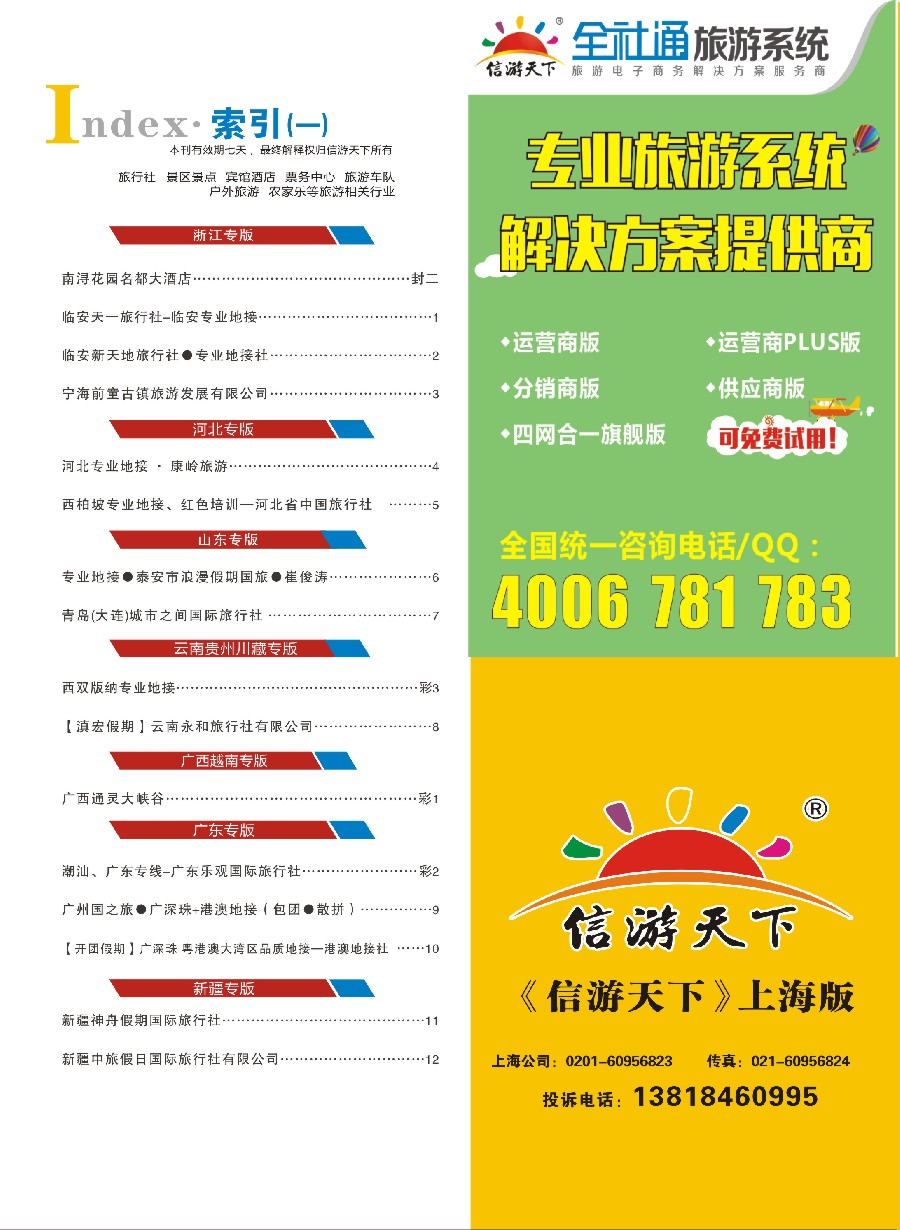 彩4索引